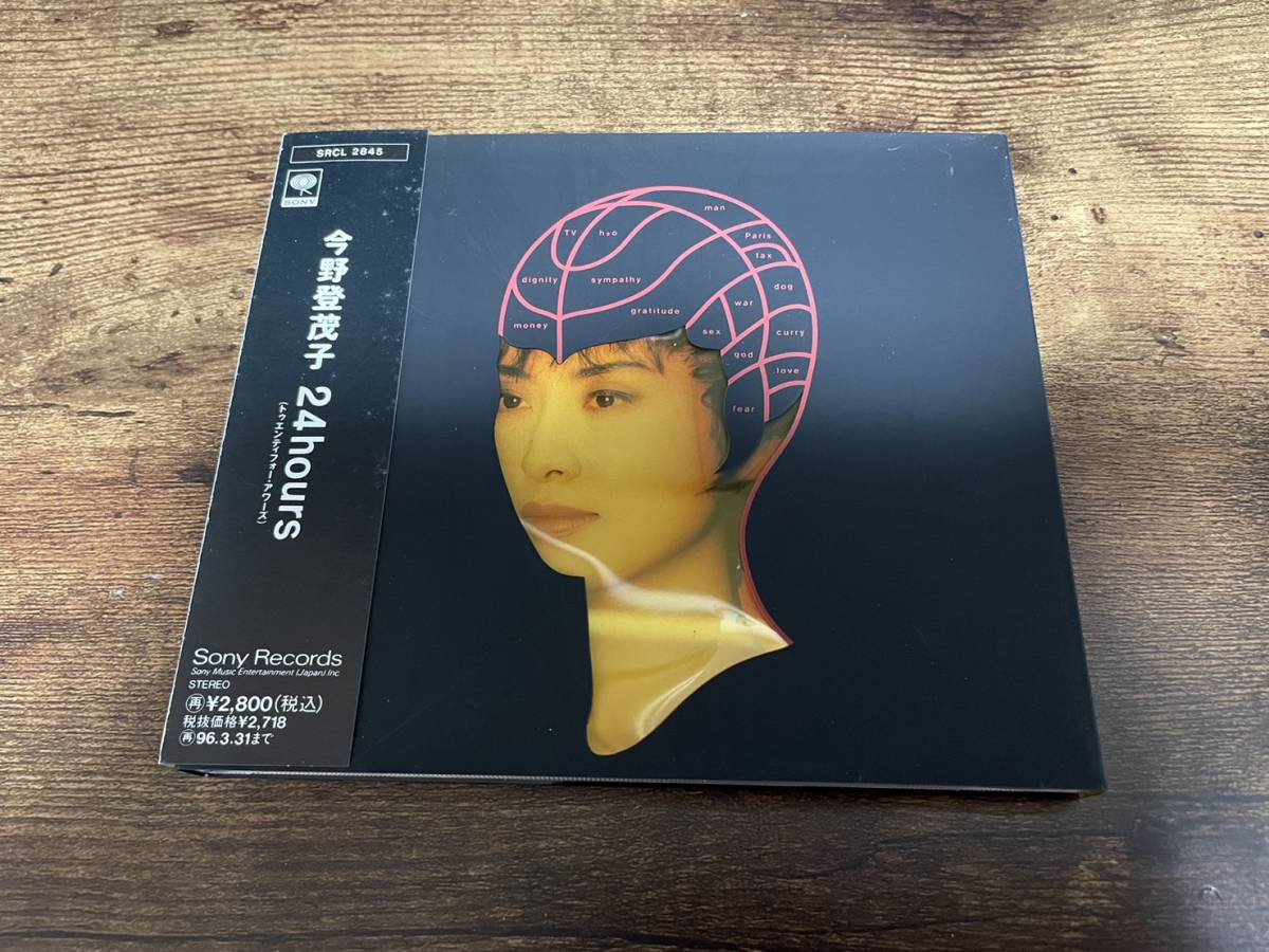Yahoo!オークション - 今野登茂子CD「24hours」初回限定盤 Yahoo!オークション - 今野登茂子CD「24hours」初回限定盤