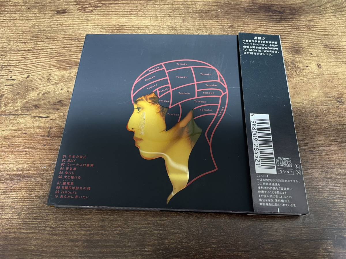 Konno Tomoko CD[24hours] первый раз ограничение запись Princess * Princess *
