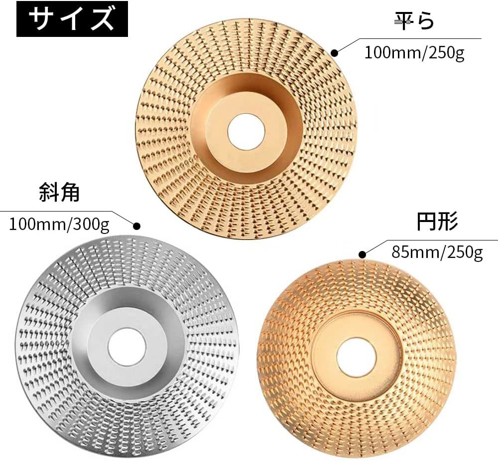 (A) グラインダー 刃 研磨 ディスク 3枚 セット 木材 木工用 100mm 替刃 アタッチメント 穴径16mm_画像2