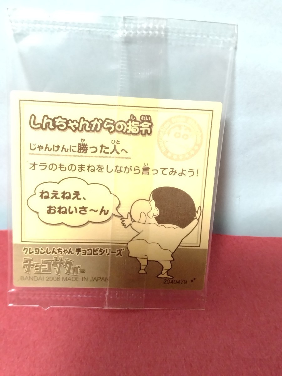 Amazon.co.jp: 【9】のはらひまわり／クレヨンしんちゃん