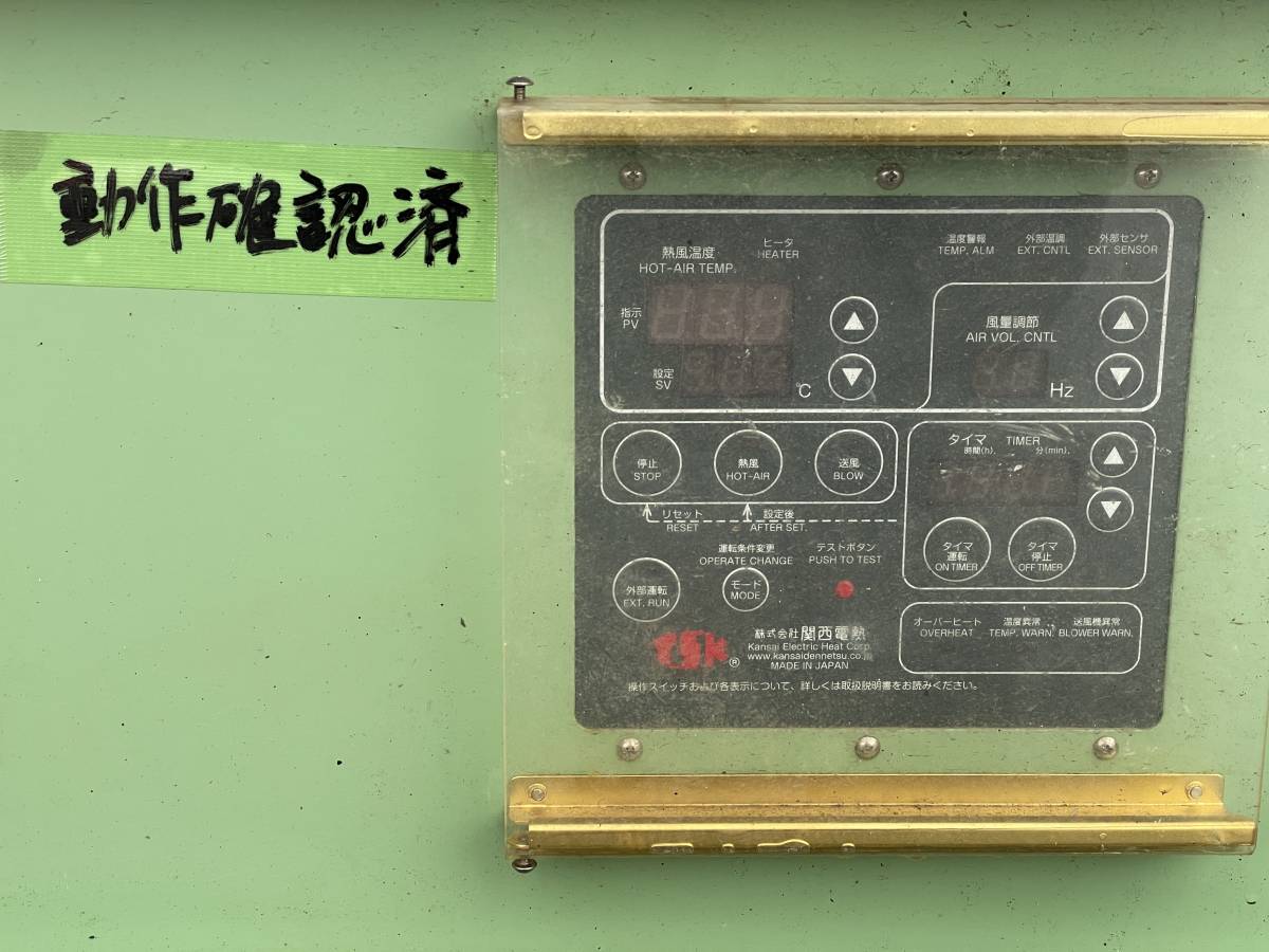 熱風発生機 電気 200V 大型 TSK-102 ヒーター デミフィルタ 関西 熱風発生機 電気 200V 大型 TSK-102 ヒーター デミフィルタ 関西