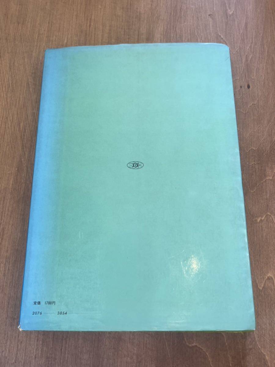 e3■サツキ 仕立て方　味わい方　ガーデンライフ別冊　誠文堂新光社_画像2