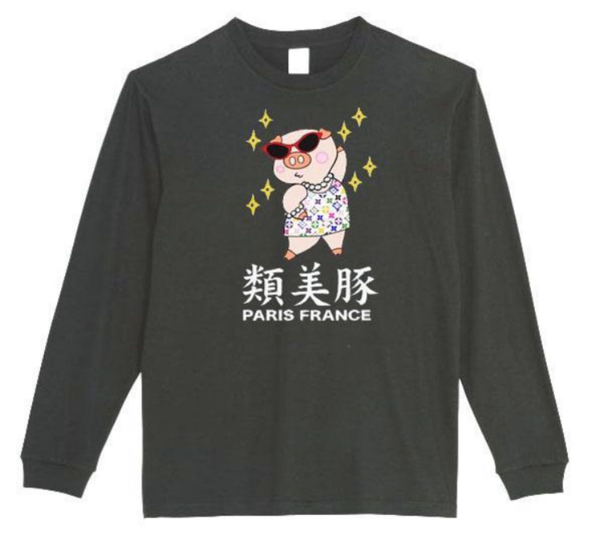 【黒Lパロディ5.6oz】類美豚ロングTシャツ面白いおもしろうける