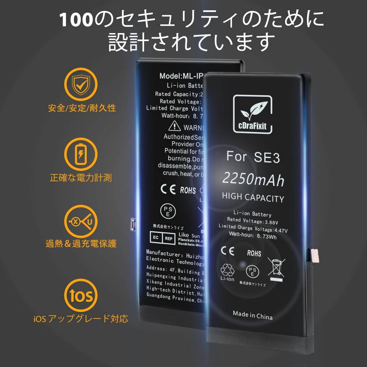 cDraFixit For iPhone SE3 バッテリー 第3世代 修理 交換用 2250mAh 大容量 PSE認証済み バッテリー シール付き 日本語の説明書を含む_画像3