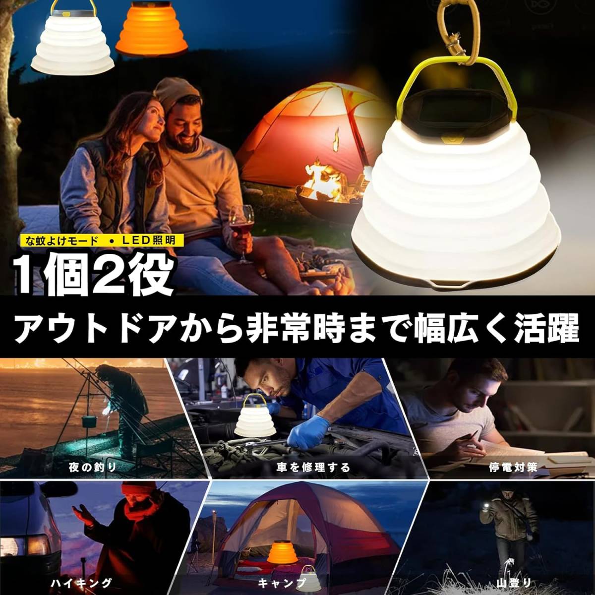 Oture LED ランタン キャンプ ライト 蚊よけ機能付き キャンプランタン 折り畳みでき 懐中電灯 超軽量 小型 2way充電 ランタン 充電式_画像7