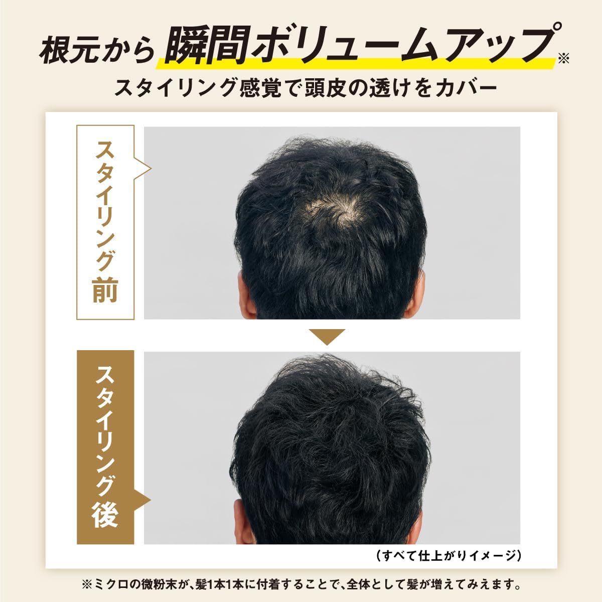 マッシーニ クイックヘアカバースプレー ブラック おまけ付_画像3