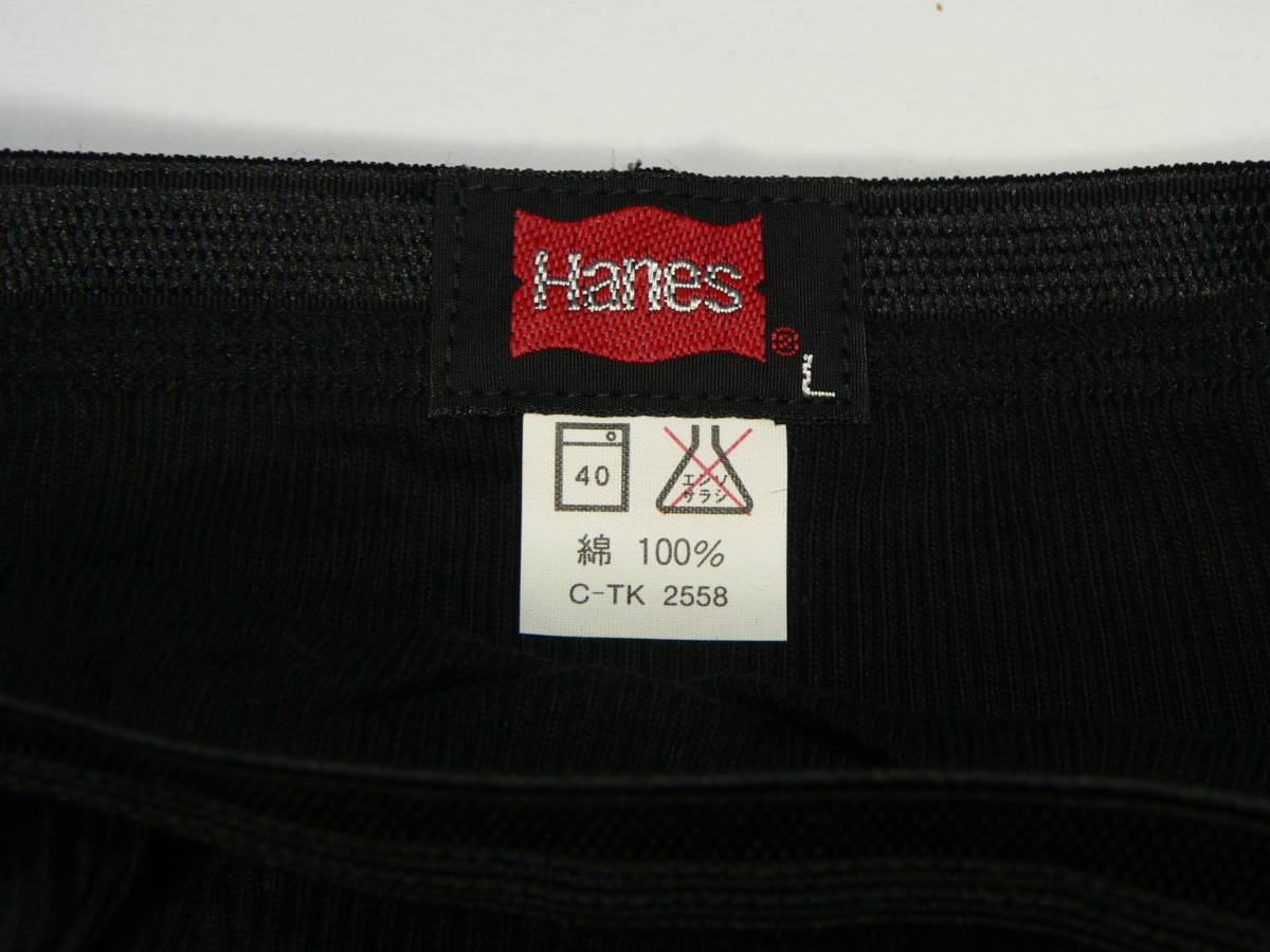 レトロ Hanes ヘインズ ビキニブリーフ swiss rib ブラック Lサイズ 日本サラ・リー 日本製 未使用品HA-1_画像8