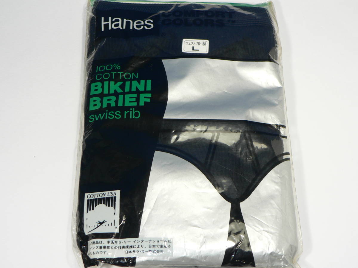 レトロ Hanes ヘインズ ビキニブリーフ swiss rib ブラック Lサイズ 日本サラ・リー 日本製 未使用品HA-1_画像1