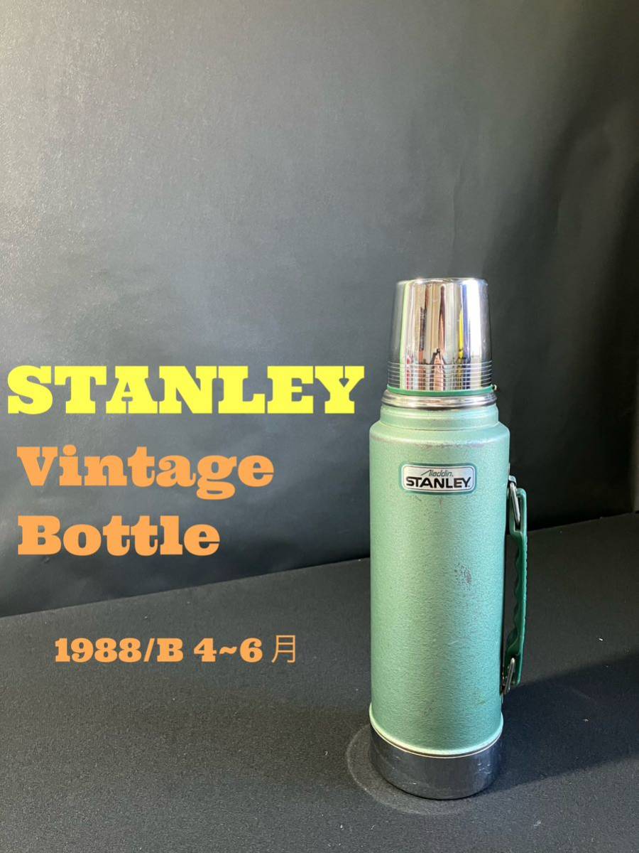 STANLEY スタンレー ビンテージ　ボトル 1リットル　1988年　4.5.6月生まれ　ハンマーグリーン