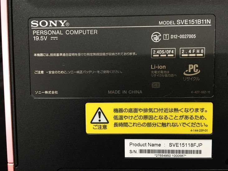 SONY/ノート/第3世代Core i7/メモリ4GB/webカメラ有/OS無/記憶媒体無_メーカー名