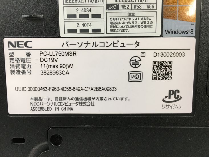 NEC/ノート/HDD 1000GB/第4世代Core i7/メモリ8GB/WEBカメラ有/OS無_メーカー名