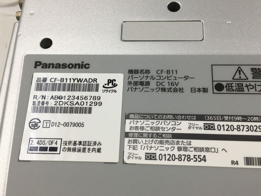 PANASONIC/ノート/HDD 640GB/第3世代Core i7/メモリ4GB/4GB/WEBカメラ無/OS無-231208000667464_メーカー名