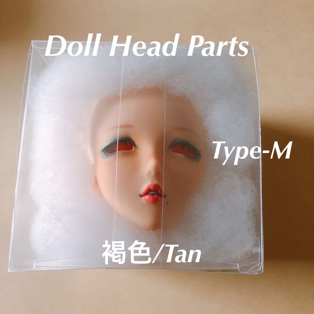 【税込?送料無料】 Angel Philia vmf50 Type-M 褐色 カスタムヘッド 首ジョイント パーツ