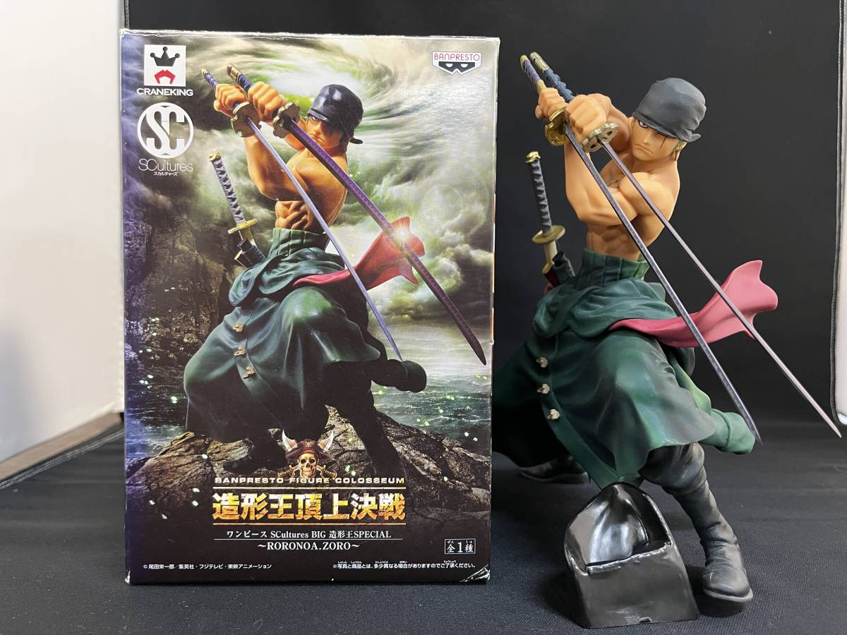 【ONE PIECE】造形王頂上決戦①　ワンピース〜ロロノア・ゾロ〜SCultures BIG 造形王SPECIAL 中古品　美品　コレクターズ必須　箱付_画像1