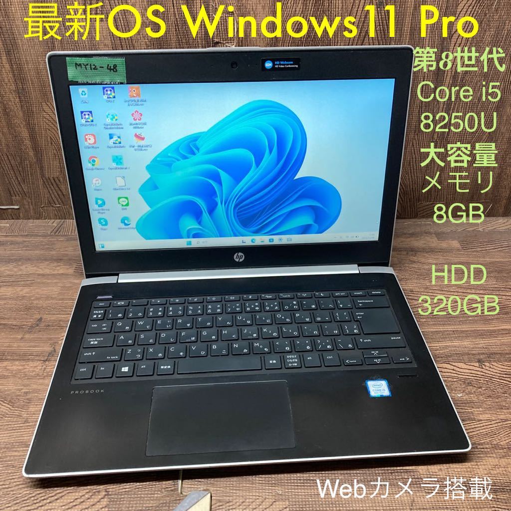 MY12-48 激安 OS Windows11Pro試作 ノートPC HP ProBook 430 G5 Core i5 8250U メモリ8GB HDD320GB カメラ Bluetooth 現状品_画像1