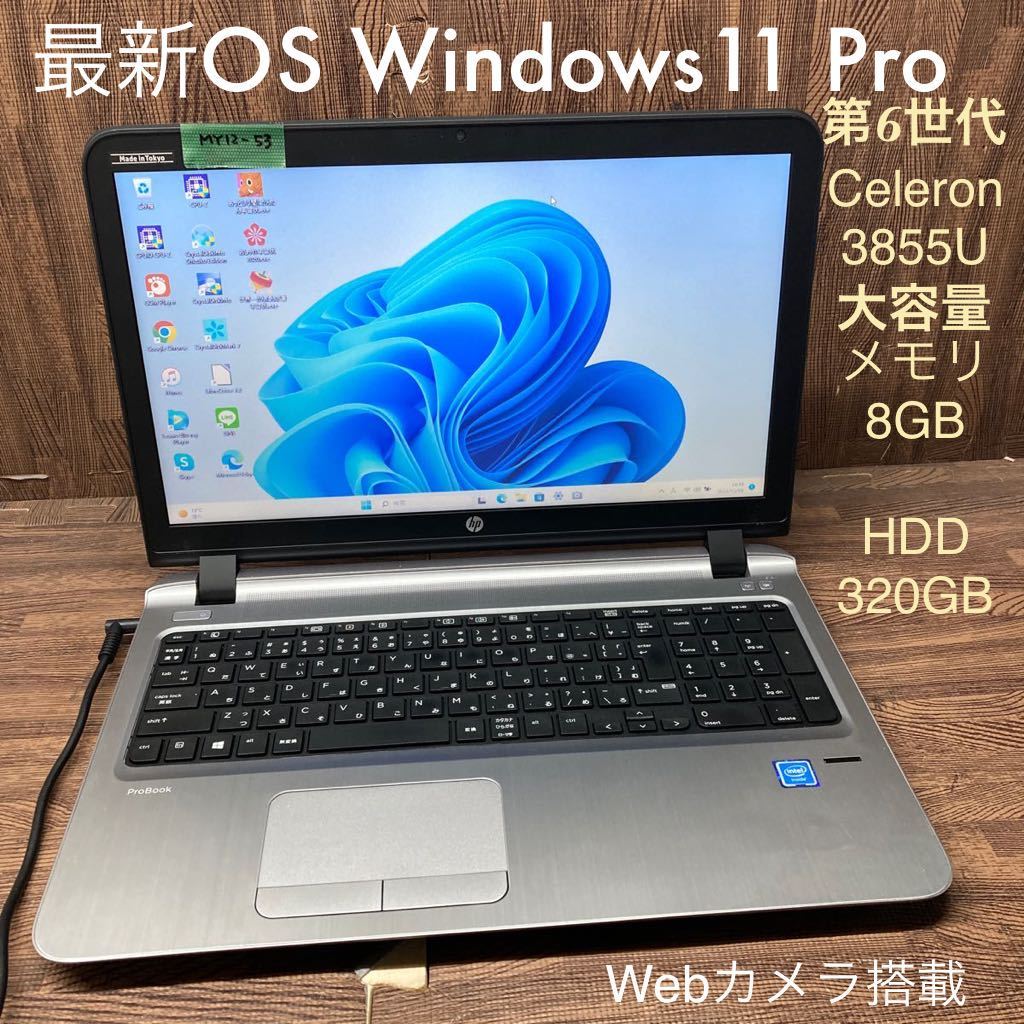 MY12-53 激安 OS Windows11Pro試作 ノートPC HP ProBook 450 G3 Celeron 3855U メモリ8GB HDD320GB カメラ Bluetooth 現状品_画像1