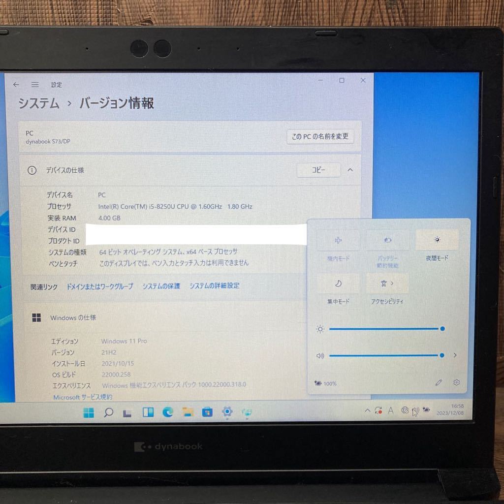 MY12-59 激安 OS Windows11Pro試作 ノートPC TOSHIBA dynabook S73/DP Core i5 8250U メモリ4GB SSD128GB 現状品_画像3