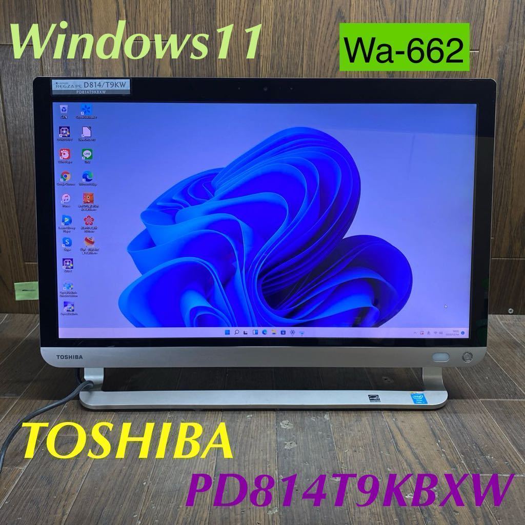 Wa-662 激安 OS Windows11搭載 モニタ一体型 TOSHIBA dynabook REGZA PC D814/T9KW Core i7 メモリ4GB HDD500GB Office カメラ搭載 中古品_電源切った時液晶色ムラあり