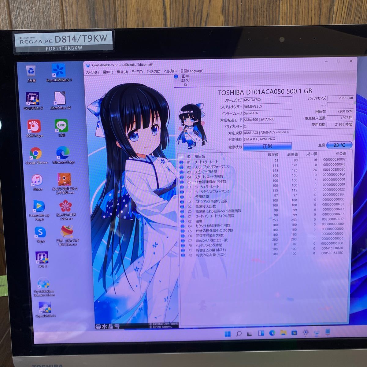 Wa-662 激安 OS Windows11搭載 モニタ一体型 TOSHIBA dynabook REGZA PC D814/T9KW Core i7 メモリ4GB HDD500GB Office カメラ搭載 中古品_画像2