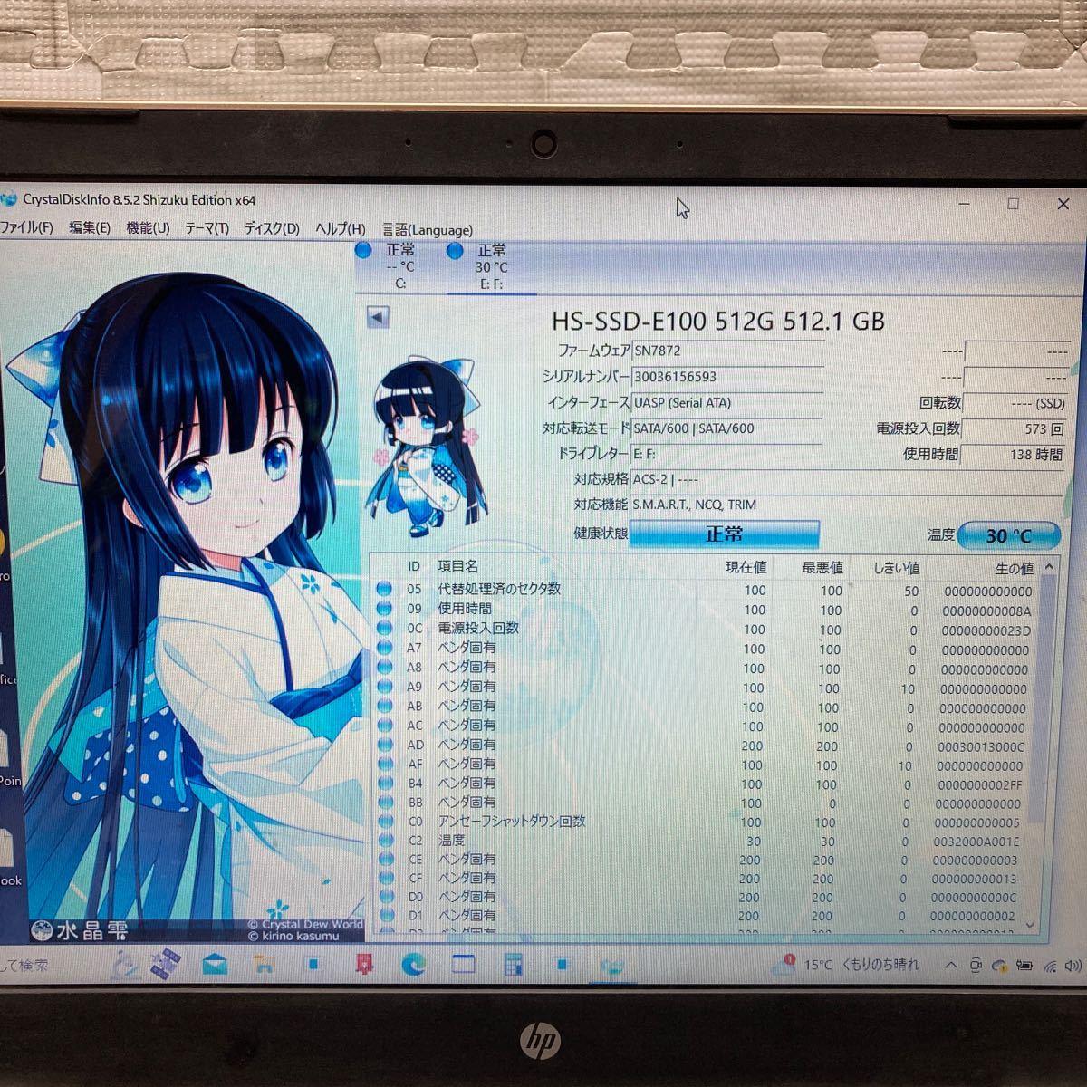 HDD-112 激安 SSD HS-SSD-E100 512G 512GB 2.5インチ　SATA 内蔵HDD 　138時間　Crystaldiskinfoにて正常品　中古_画像2