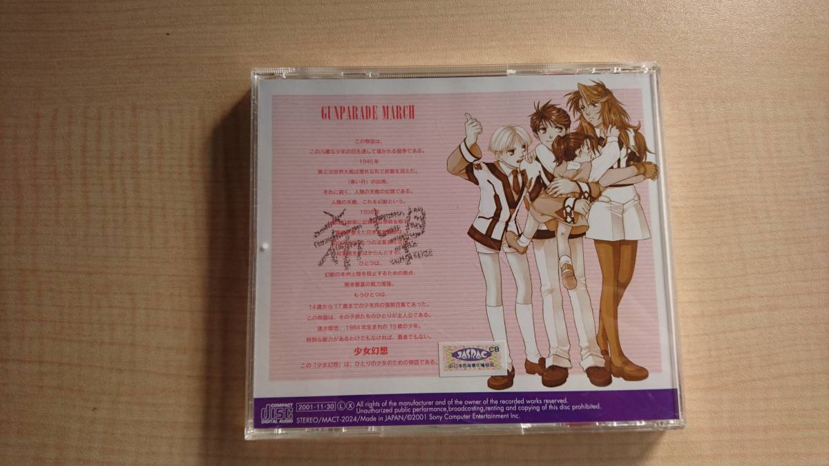 ヤフオク 高機動幻想ガンパレード マーチ オリジナルドラ ヤフオク 高機動幻想ガンパレード マーチ オリジナルドラ