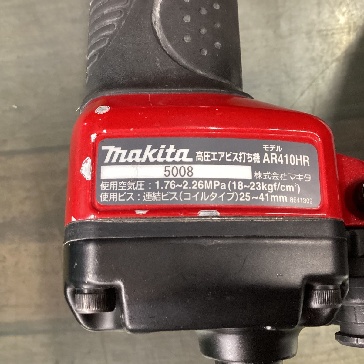 【ジャンク品】マキタ(makita) 高圧ネジ打ち機 AR410HR【代引きOK!!】_画像4