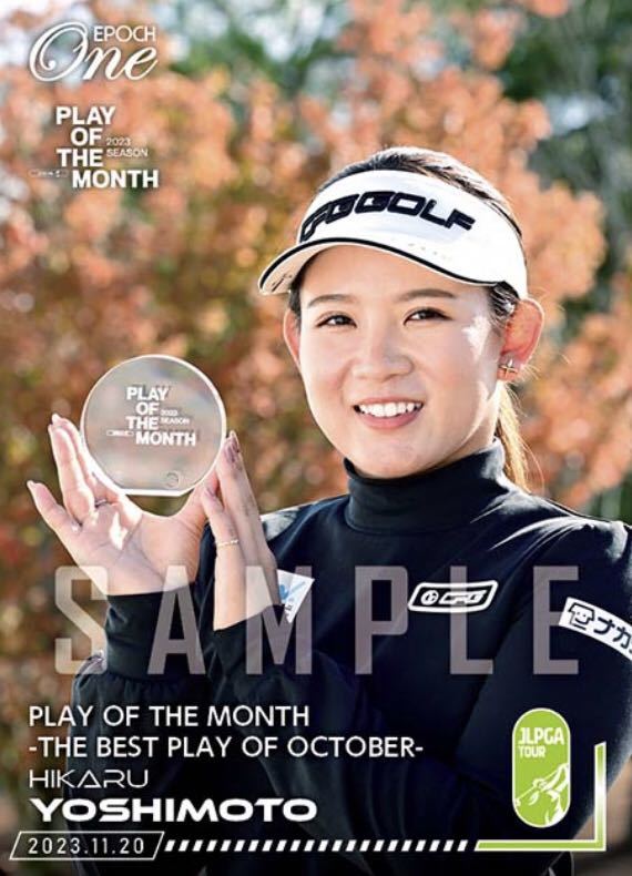【吉本ひかる】PLAY OF THE MONTH -THE BEST PLAY OF OCTOBER-（23.11.20） EPOCH One エポックワン JLPGA 女子プロゴルフ_画像1