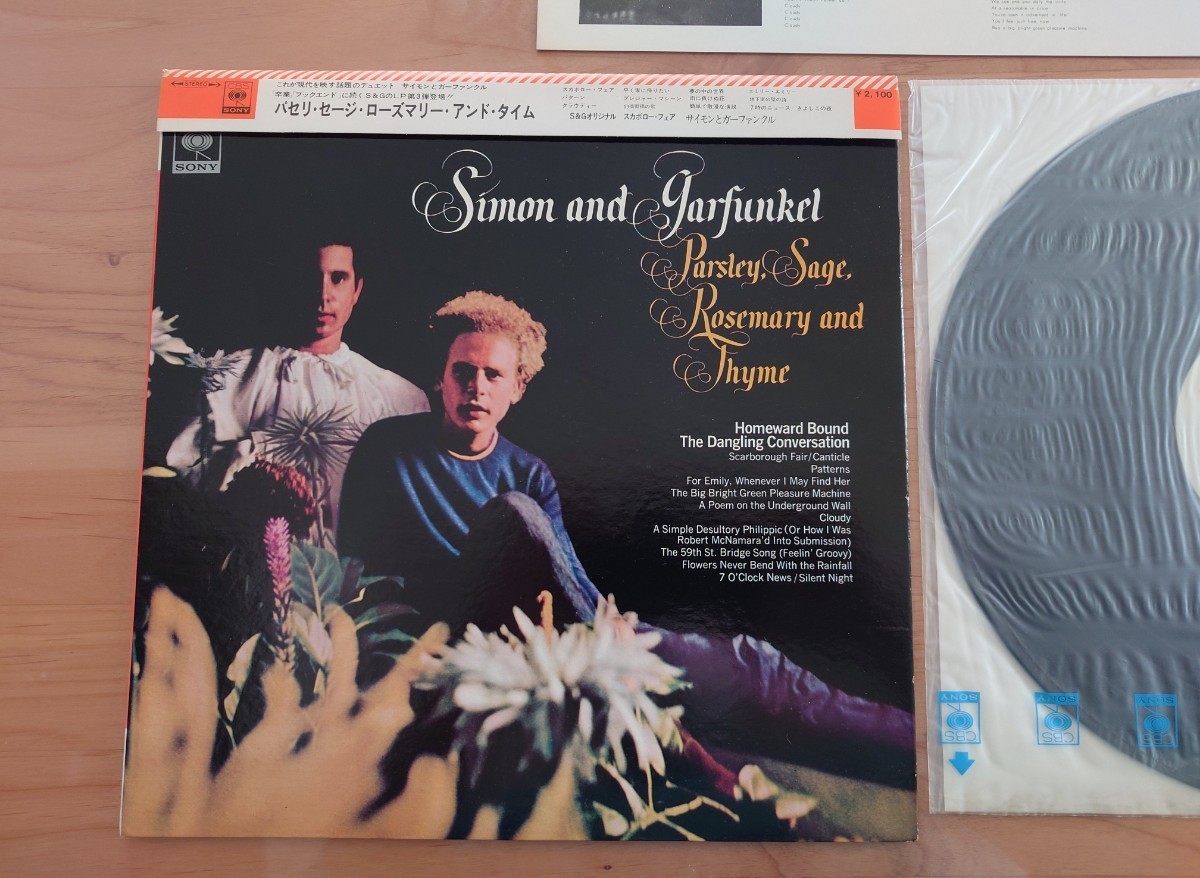 ★サイモンとガーファンクル Simon & Garfunkel★ Parsley, Sage, Rosemary and Thyme★帯付★OBI★中古LP