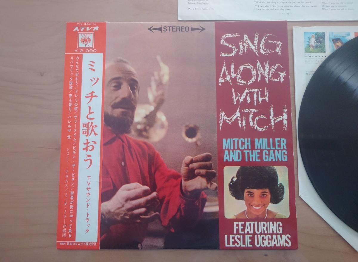 ★Mitch Miller & The Gang★ミッチと歌おう★Sing Along With Mitch★YS-443-C★中古LP★TVサウンド・トラック