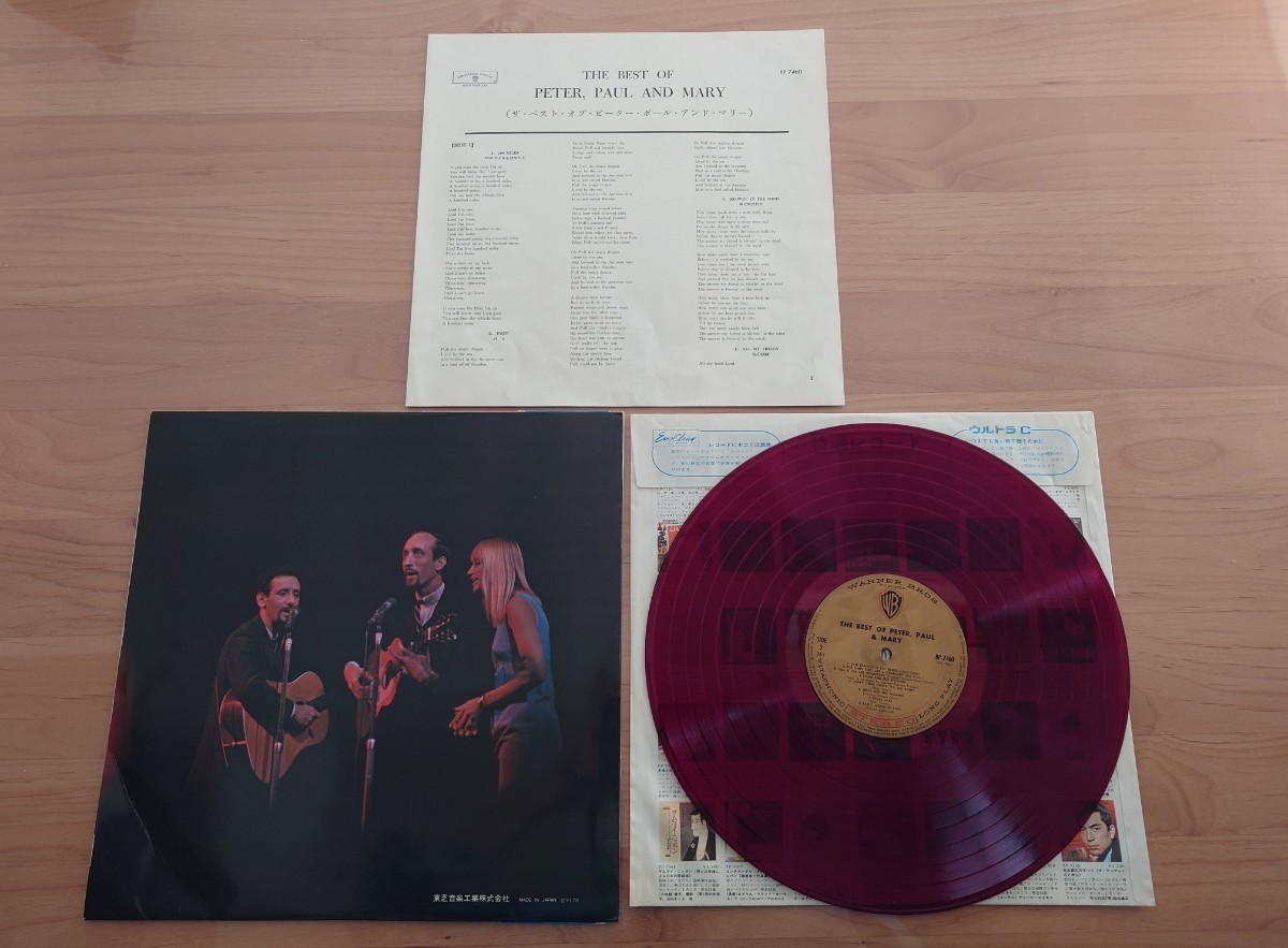 ★ザ・ベスト・オブ・ピーター・ポール・アンド・マリー★The Best Of Peter,Paul＆Mary★帯付★OBI★BP-7460★赤盤★中古LP★盤小キズ