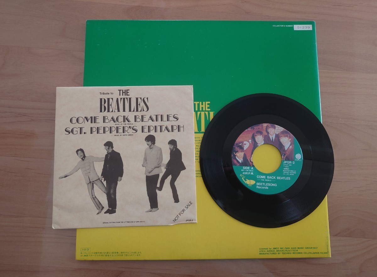 ★ビートルズ THE BEATLES★タイムレスⅡ Timeless II★帯付★OBI★ボーナスシングル付★ピクチャーレコード★シリアルナンバー入★中古LP