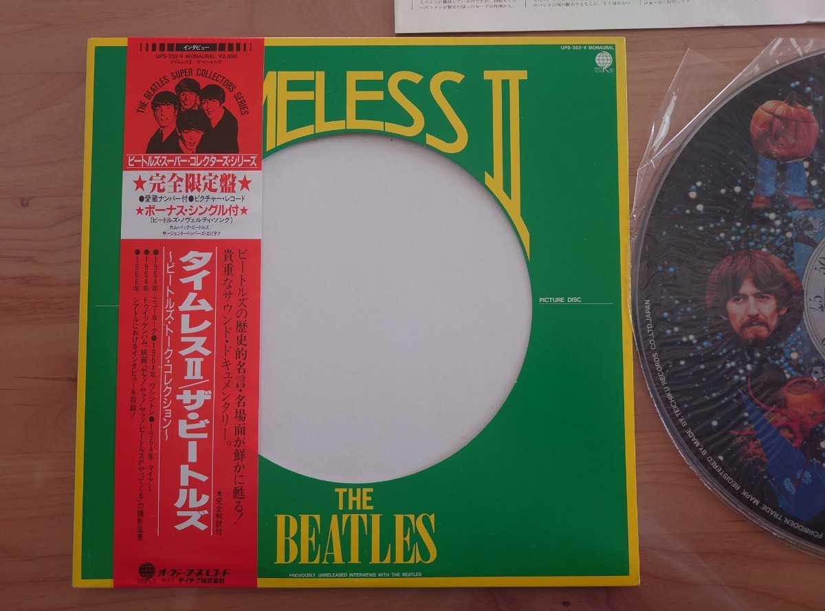 ★ビートルズ THE BEATLES★タイムレスⅡ Timeless  II★帯付★OBI★ボーナスシングル付★ピクチャーレコード★シリアルナンバー入★中古LP