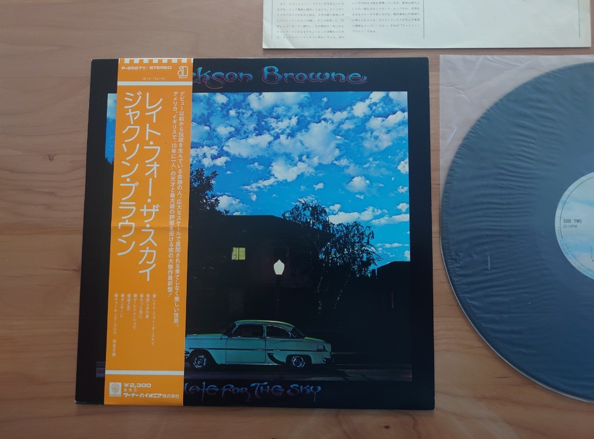 ★ジャクソン・ブラウン Jackson Browne★レイト・フォー・ザ・スカイ Late for the Sky★帯付（折れ）★OBI★P-8527Y★中古LP_画像2