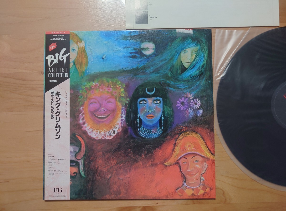 * King * Crimson King Crimson* Poseidon. ...In the Wake of Poseidon* с лентой *OBI* образец запись *PROMO*SAMPLE*Rare Item* б/у LP