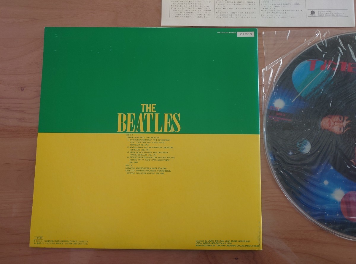 ★ビートルズ THE BEATLES★タイムレスⅡ Timeless II★帯付★OBI★ボーナスシングル付★ピクチャーレコード★シリアルナンバー入★中古LP