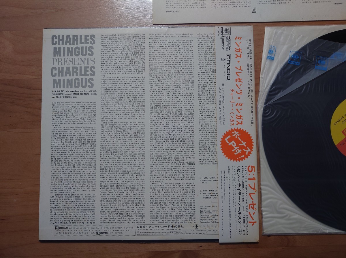 ★チャーリー・ミンガス Charles Mingus★ミンガス・プレゼンツ・ミンガス★Charles Mingus Presents Charles Mingus 帯付★OBI★中古LP