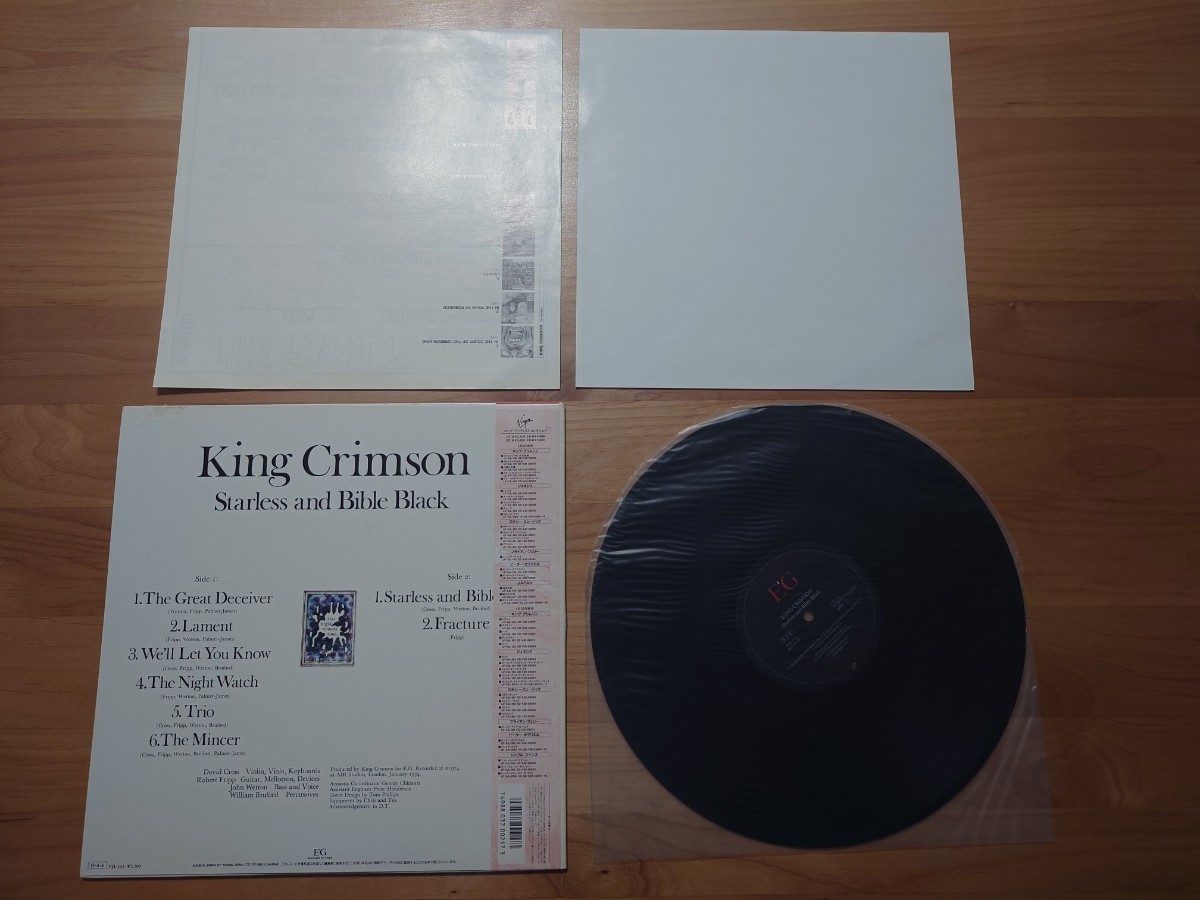 ★キング・クリムゾン King Crimson★暗黒の世界 Starless and Bible Black★帯付★OBI★見本盤★PROMO★SAMPLE★Rare Item★中古LP