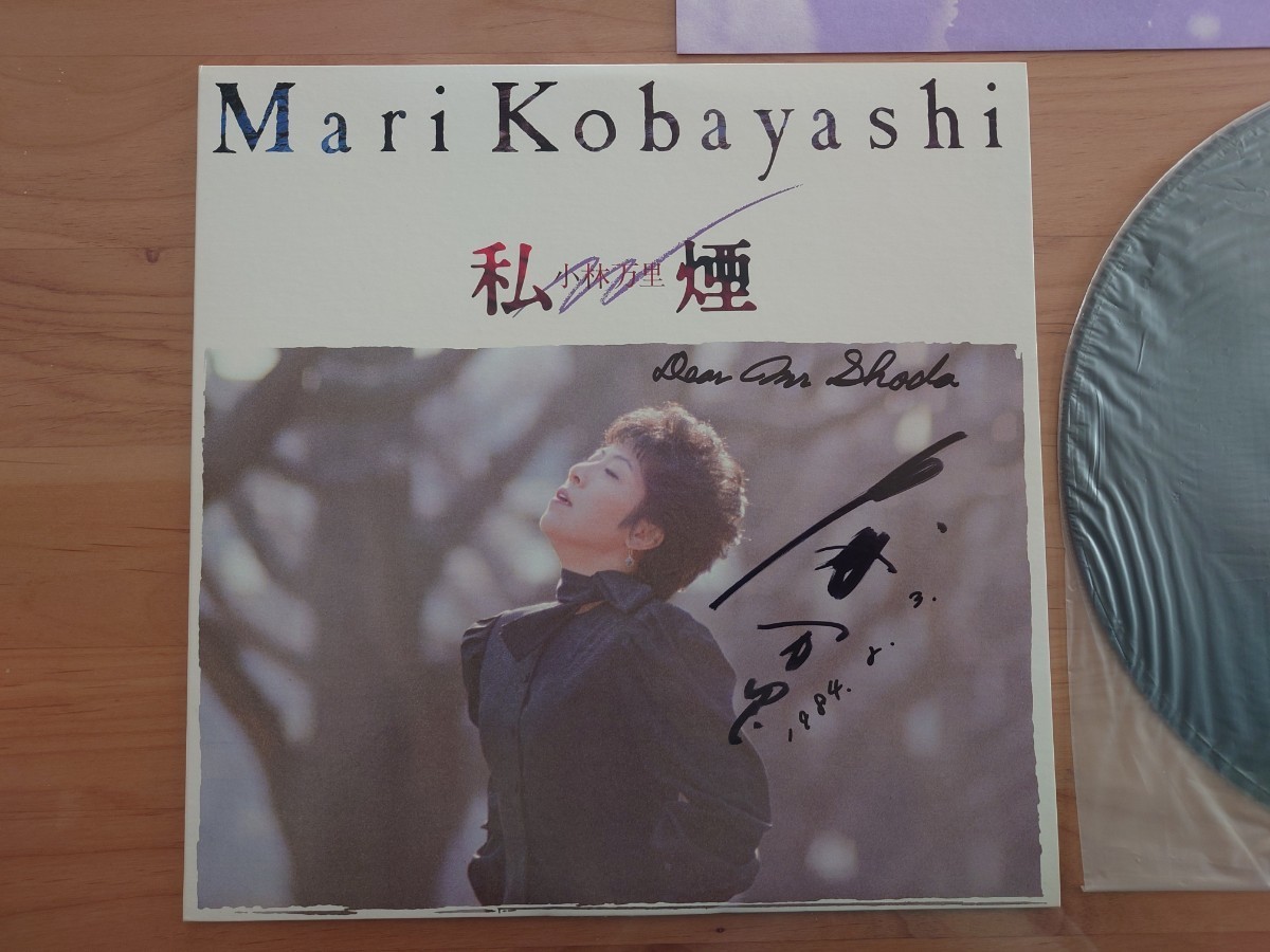 ★小林万里★私煙★直筆サイン付★Autographed★中古LP