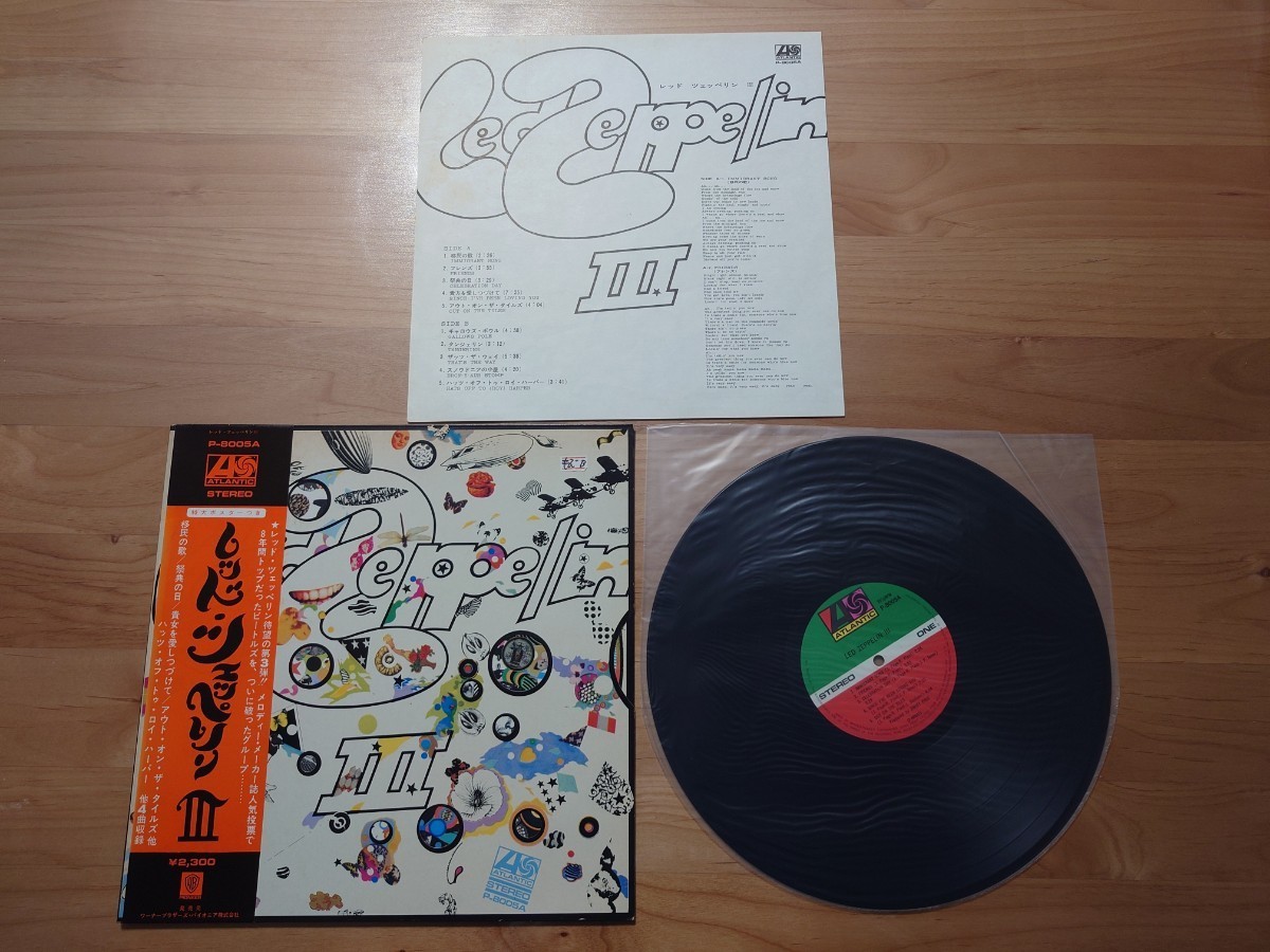 ★レッド・ツェッペリン Led Zeppelin★Ⅲ★帯付（汚れあり） ★OBI★P-8005Ａ★中古LP★ジャケット経年汚れ