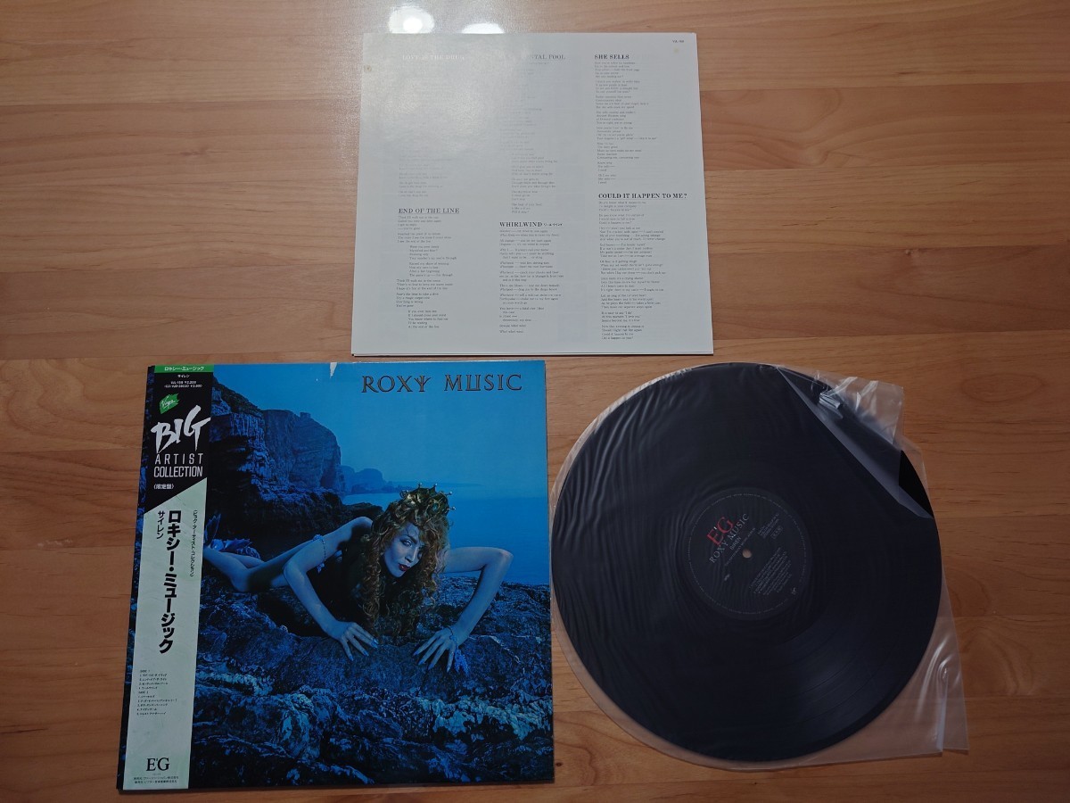 ★ロキシー・ミュージック ROXY MUSIC★サイレン Siren★帯付★OBI★見本盤★PROMO★SAMPLE★Rare Item★中古LP★ジャケット剥がれ小