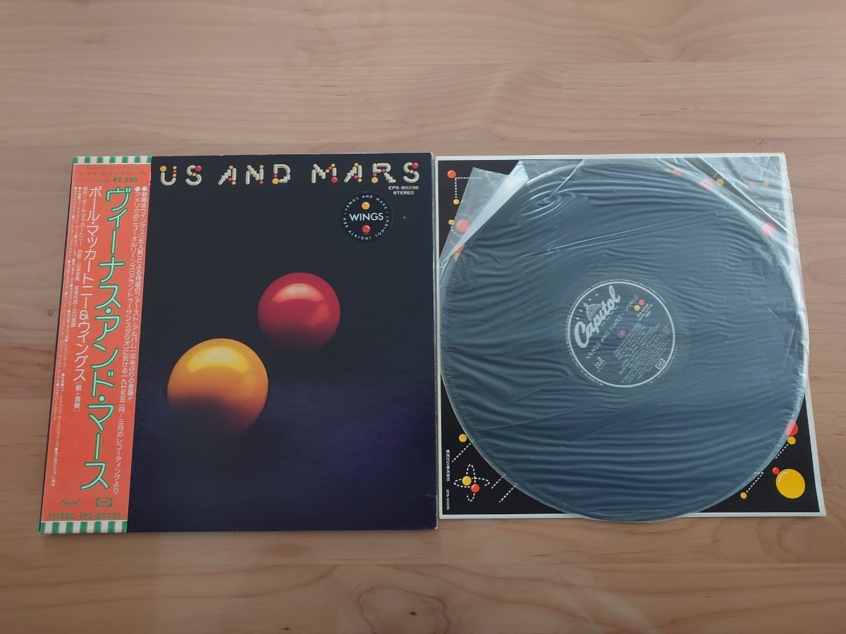 ★ビートルズ Beatles★ポール・マッカートニー Paul McCartney★ヴィーナス・アンド・マース VENUS AND MARS★帯付★OBI★中古LP