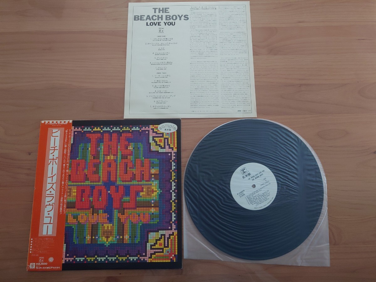 ★ビーチ・ボーイズ The Beach Boys★ラヴ・ユー Love You★帯付★OBI★見本盤★PROMO★SAMPLE★Rare Item★中古LP★帯傷み