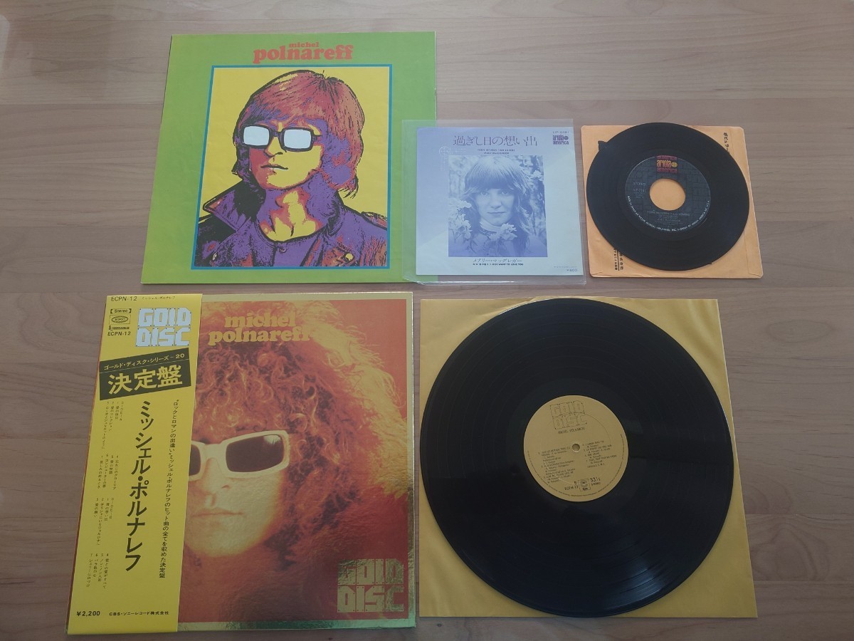 ★ミッシェル・ポルナレフ Michel Polnareff★ゴールド・ディスク・シリーズ20決定盤★ECPN-12★帯付★OBI★おまけシングル盤★中古LP