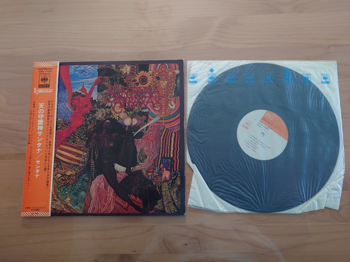 ★サンタナ SANTANA★天の守護神 Abraxas★SOPC57102★帯付★OBI★中古LP★経年汚れ