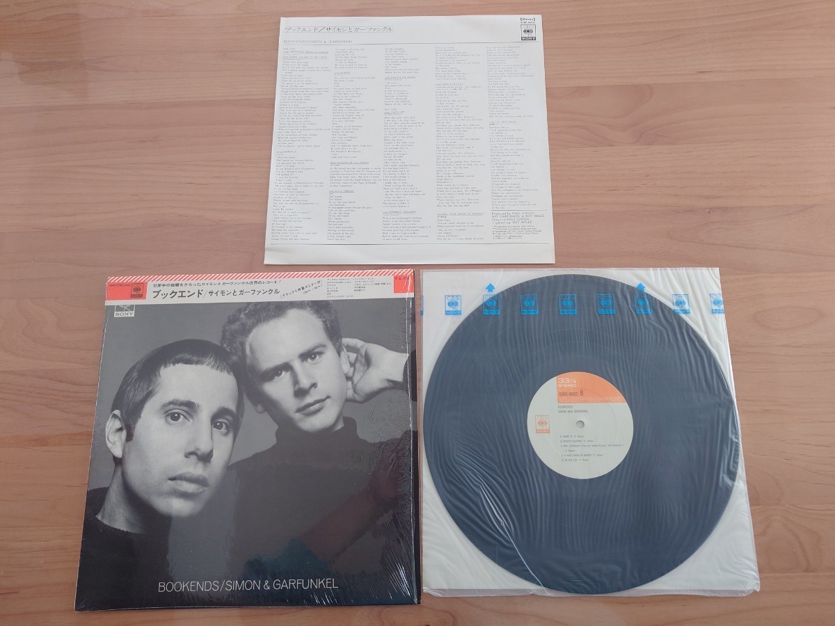 ★サイモンとガーファンクル Simon & Garfunkel★ブックエンド BOOKEND★帯付★OBI★ポスター付★シュリンク残★中古LP★Posterの画像1