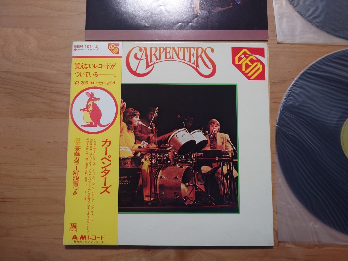 ★カーペンターズ CARPENTERS★GEM101-2★帯付★OBI★シングルレコード付★中古LP