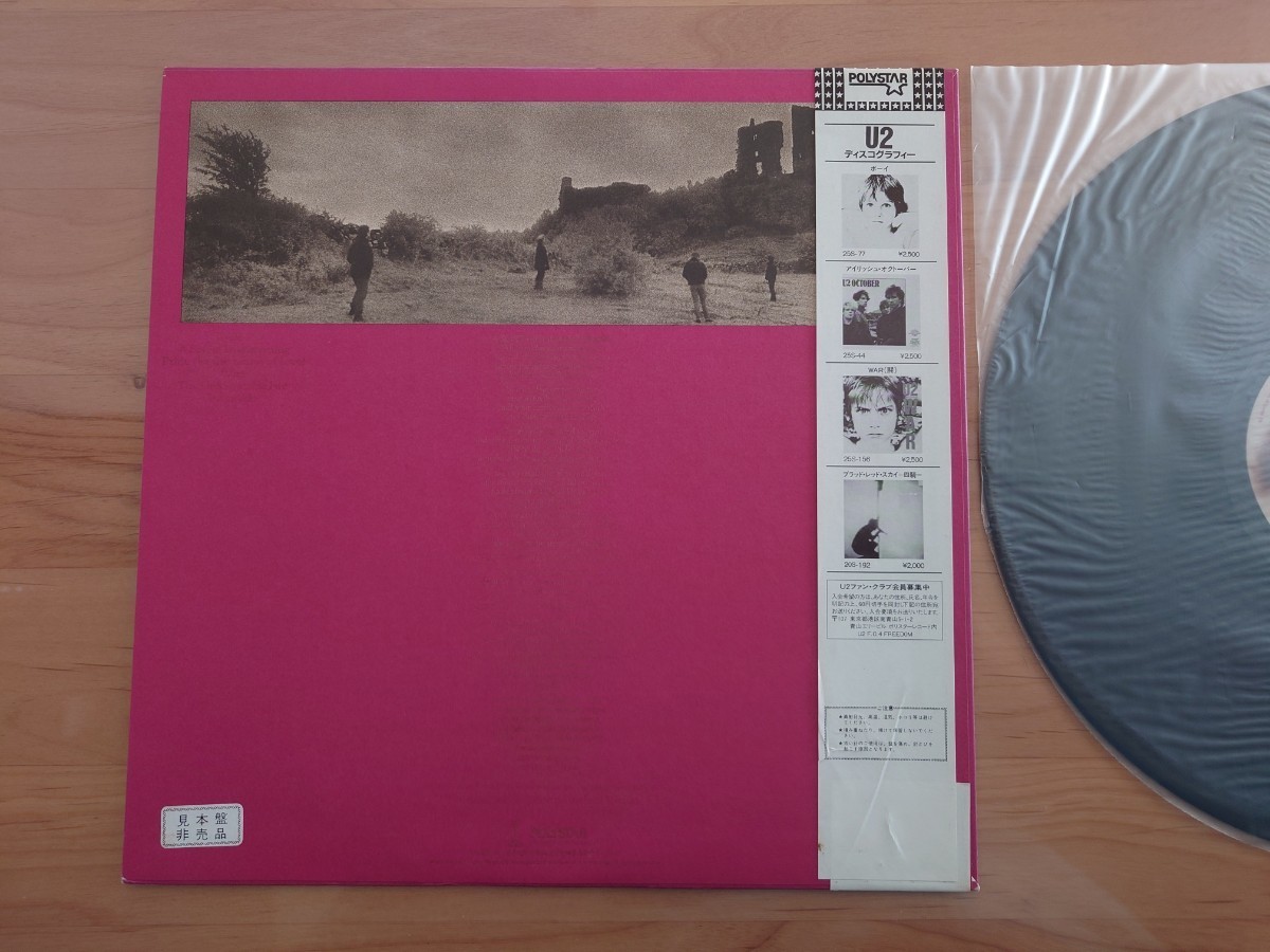 ★U2★THE UNFORGETTABLE FIRE ★焔★帯付★OBI★ジャケット剥がれあり★見本盤★PROMO★SAMPLE★Rare Item★中古LP★歌詞カード経年汚れ