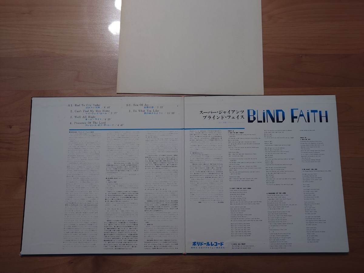 ★ブラインド・フェイス Blind Faith★スーパー・ジャイアンツ ★MP-1456★中古LP★日本グラモフォン★帯なし★ポートレイト付_画像5