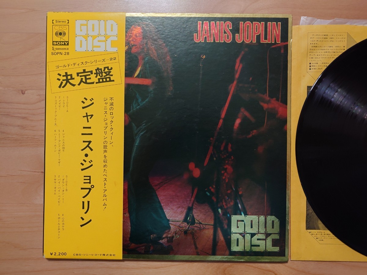 ★ジャニス・ジョプリン★ JANIS JOPLIN★ゴールド・ディスク Gold Disc★決定盤★帯付★OBI★中古LP