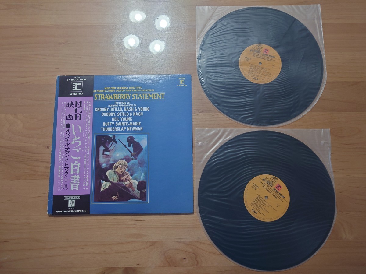 ★MGM映画★「いちご白書」オリジナル・サウンド・トラック★Strawberry Statement★帯付★OBI★2枚組★中古LP★Neil Young etc